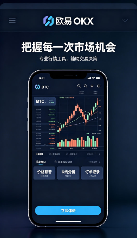 欧交易所app官方理财功能界面